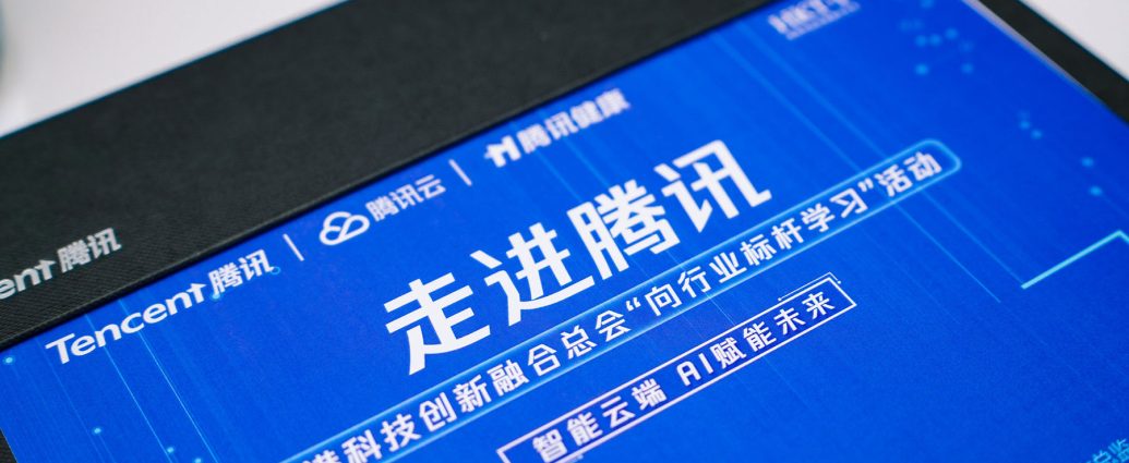 向行业标杆学习 – 走进腾讯滨海总部 – 香港科技創新融合總會